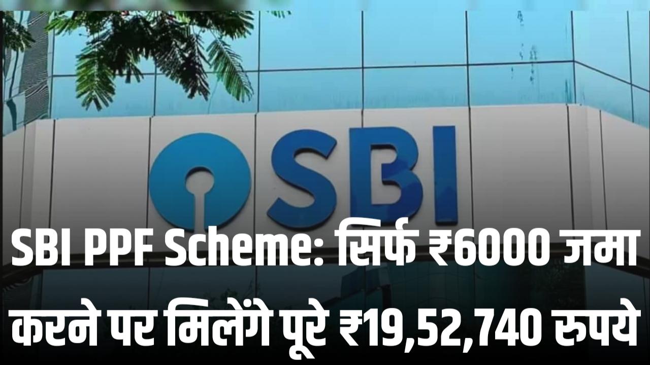 SBI PPF Scheme