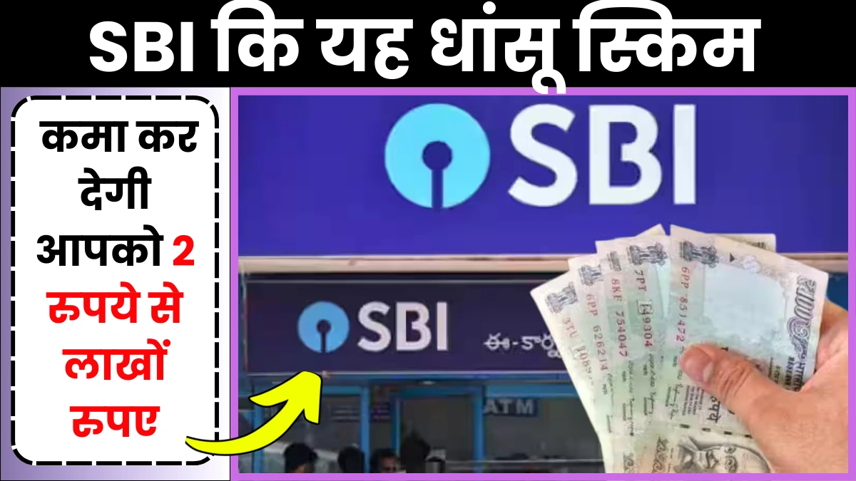 SBI