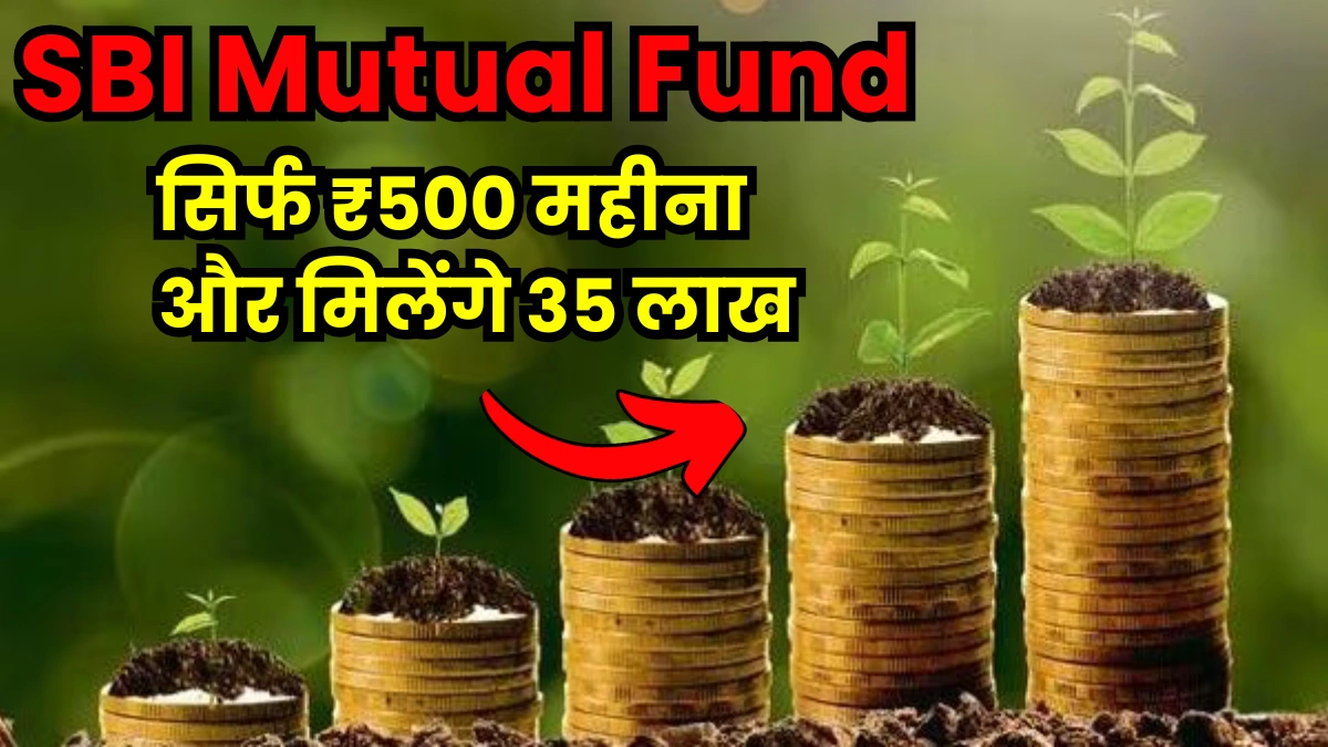 SBI Mutual Fund